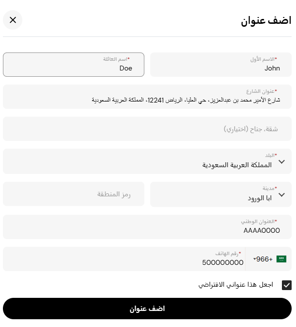 Enter your contact information screen